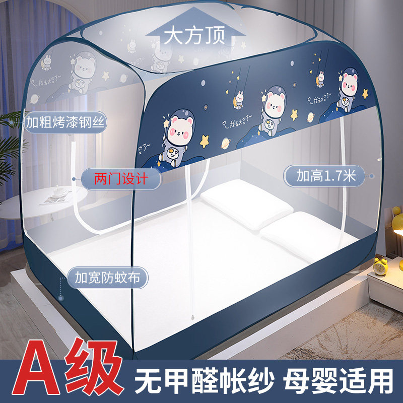 免安装蒙古包蚊帐婴儿童防摔宝宝防掉床家用卧室2026新款高级纹账