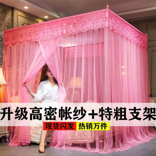 蚊帐加粗支架1.5米1.8床加密落地宫廷公主纹帐1.2m双人家用
