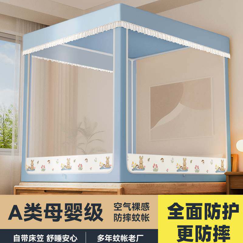 蚊帐家用卧室儿童防摔防掉床回底蒙古包2026新款高级床笠防尘纹帐