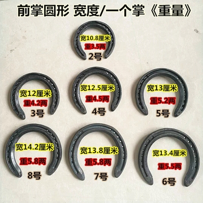 正品新品蹄铁训练训练用马蹄铁 马掌铁锻钢加厚马掌钉赛马温血马