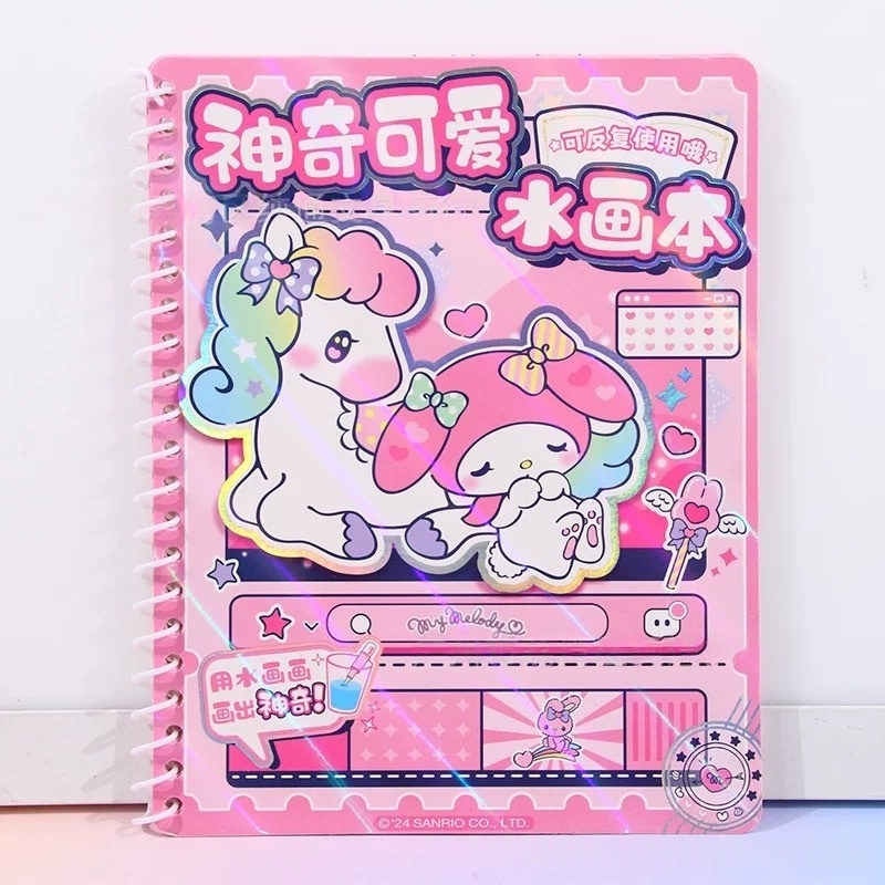 美乐蒂水画本儿童神奇涂鸦本