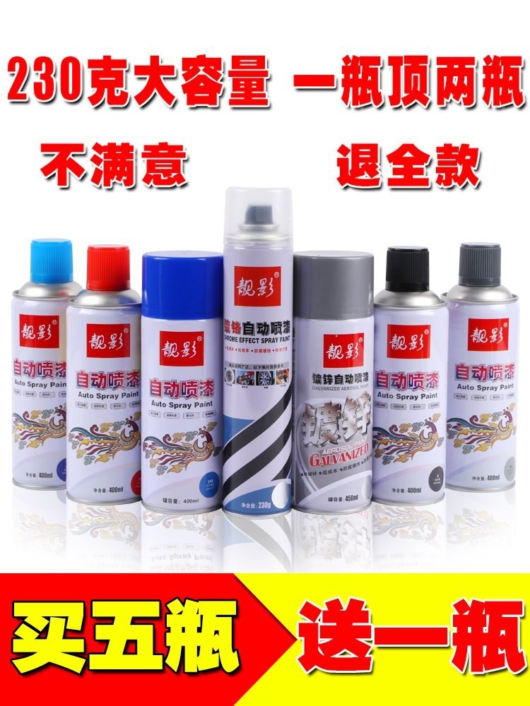 白色汽车涂料环保油漆手摇防水防锈漆自动小瓶金属黑色自喷漆翻新|ruв категории автомобиль/товаров/аксессуары/переоснащение, автомобильной красоты/Содержание/обслуживание, автомобильной красоты краска/фильм/воск инструмент, краска на ремонт ручка - от Buy2taobao.com для оказания профессиональной услуги покупки агента Taobao