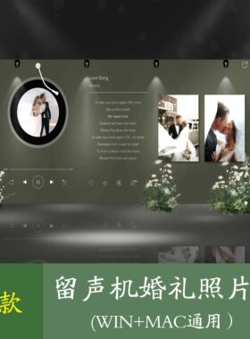 复古绿色psd留声机婚礼照片墙素材迎宾展示区音乐播放器设计图