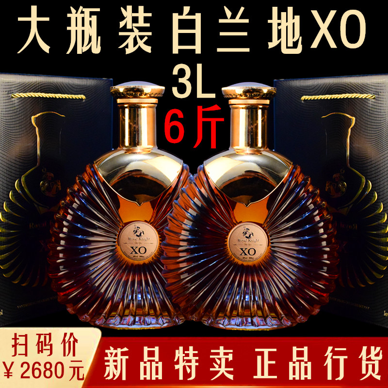 洋酒6斤大瓶装白兰地40度3000ml