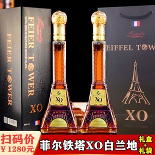 酒水烈酒夜店酒吧酒 进口洋酒XO铁塔白兰地法国原酒40度礼盒装 正品