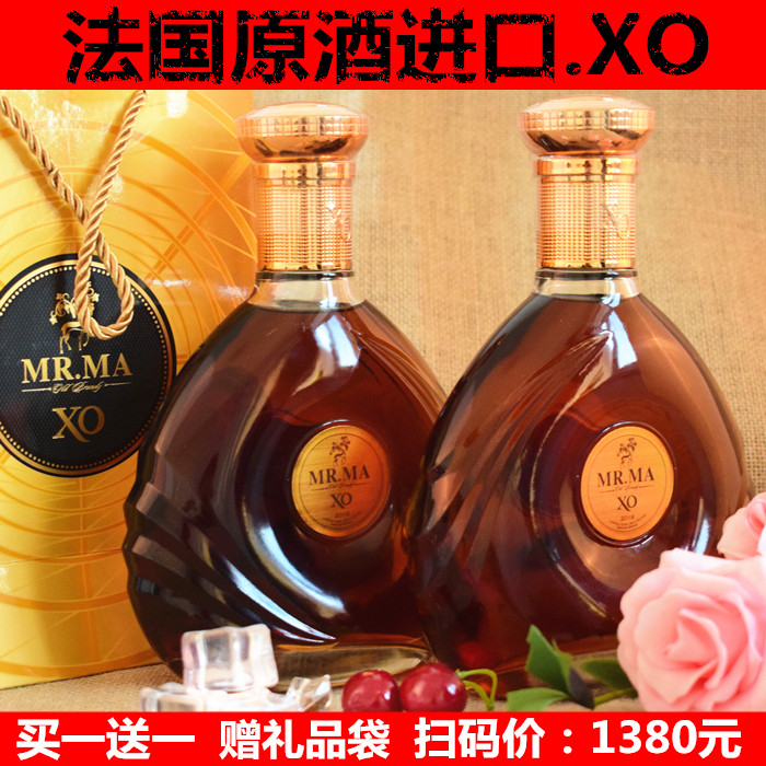 洋酒白兰地法国原酒进口XO买一送一高档洋酒酒吧KTV酒正品洋酒XO