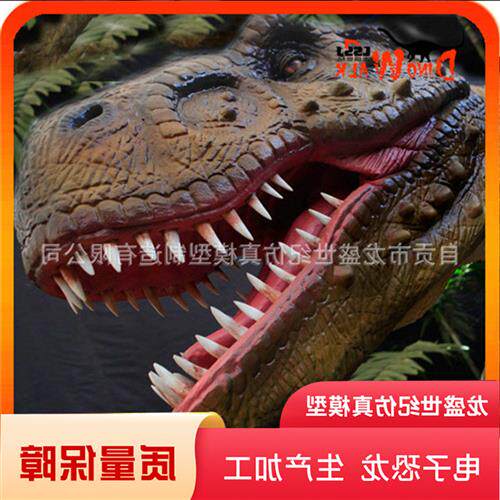 博物馆恐龙摆件仿真恐龙真实逼真大小会动会叫的恐龙模型机械恐龙