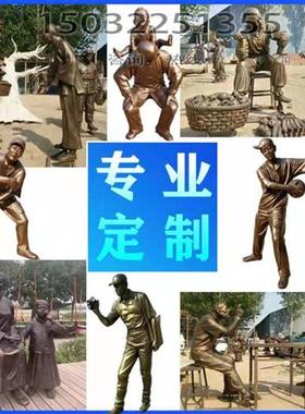民俗现货仿铜人物步行商业街小品校园铸铜雕塑玻璃钢定制体育运动