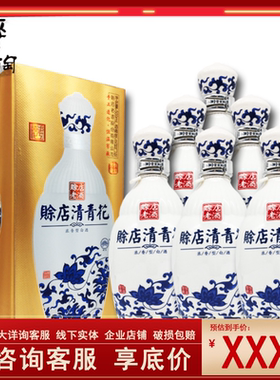 浓香型整箱青花瓷河南纯粮酒老酒
