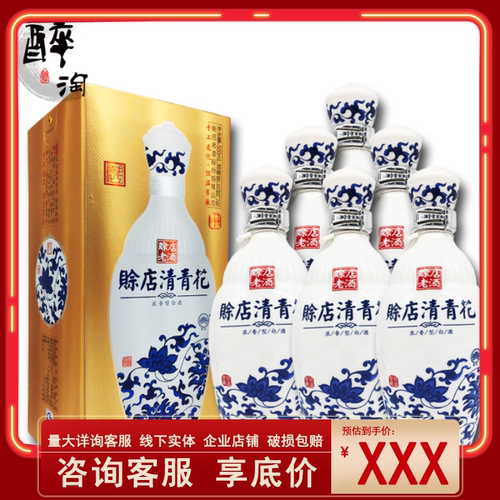 浓香型整箱青花瓷河南纯粮酒老酒