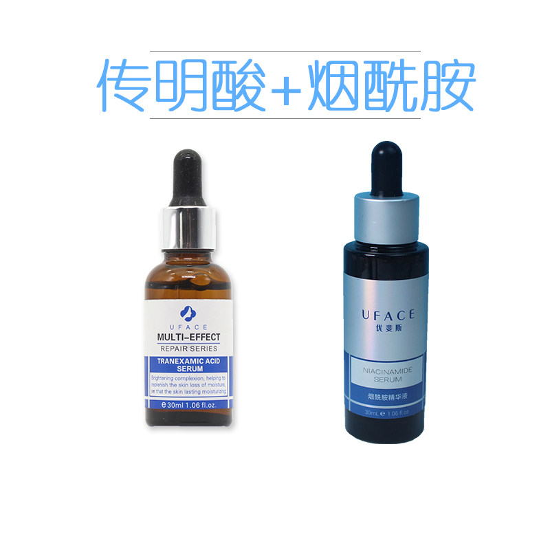 优斐斯传明酸+烟酰胺精华液套装修护肌提亮肤色 虾青素调理