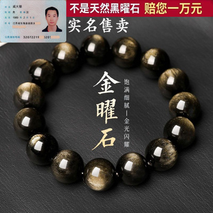 天然金曜石手串猫眼效应增强能量石补水补财黑曜石水晶手链情侣