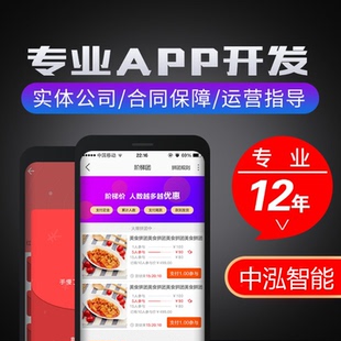 杭州app开发跑腿闪送app同城配送app开发制作平台外卖app商城定制