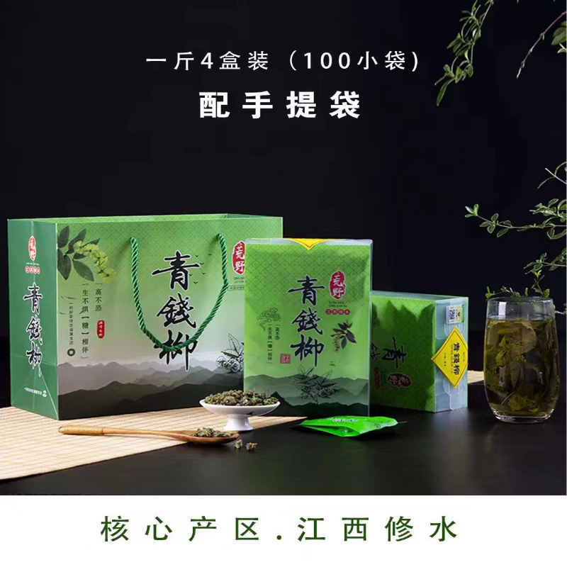 修水青钱柳养生茶野生古树125g盒装金钱柳嫩叶无糖独立包装送长辈,传统滋补营养品,养生茶,淘宝优惠券,粉丝福利购,淘宝优惠卷