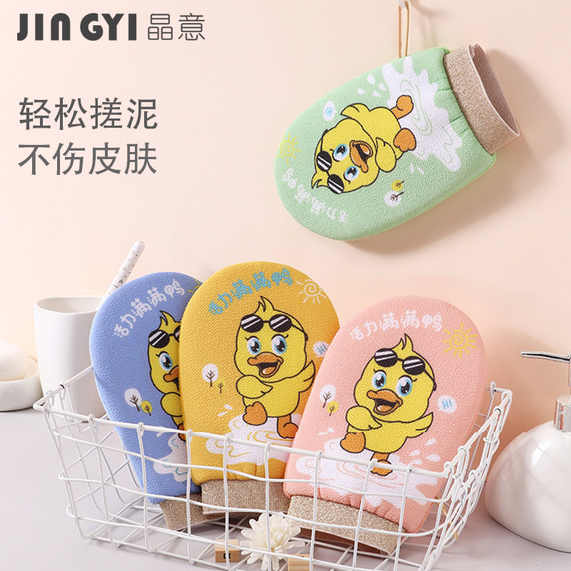 晶意双面搓澡巾女士儿童专用家用强力搓泥男士小黄鸭洗澡下泥神器,家庭/个人清洁工具,搓澡巾,淘宝优惠券,粉丝福利购,淘宝优惠卷