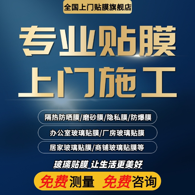 杭州建筑玻璃贴膜隔热防晒防窥