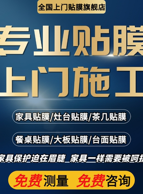 天津厨房贴膜防渗色保护膜