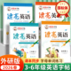 2026年新外研版 国标体3 6年级上册下册英语练字帖课本同步邹慕白寒假暑假作业手写体斜体每日一练小学生英语临摹字帖