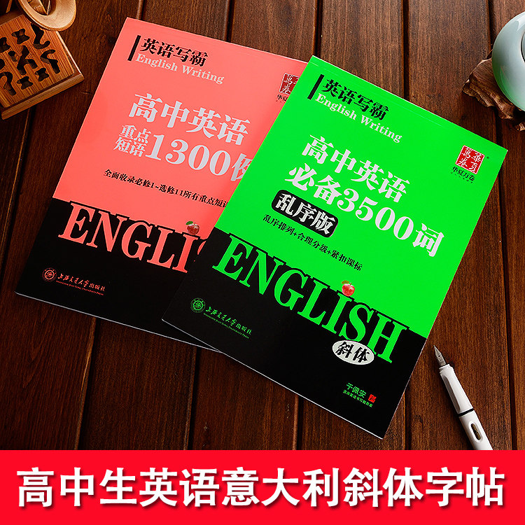 字帖大学生考研成人女生字体漂亮花体圆体高中生初中生英文字帖临摹本