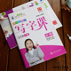 田英章书楷书七年级下册语文字帖人教版 课本同步写字课字帖初中生正楷字帖田英章七年级手写体寒假作业钢笔描红练字帖