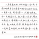 大学生字帖荆霄鹏行楷字帖古风男散文字帖女生字体漂亮高中生行楷速成唯美练字帖成人初学者临摹字帖