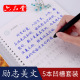 成人行楷书速成女生硬笔字体本小清新行书字帖凹槽练字帖反复使用男生练字板漂亮临摹初学者古风大学生书法