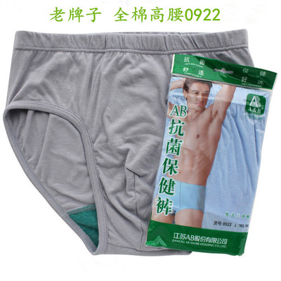 4条ab男士纯棉高腰宽松三角内裤