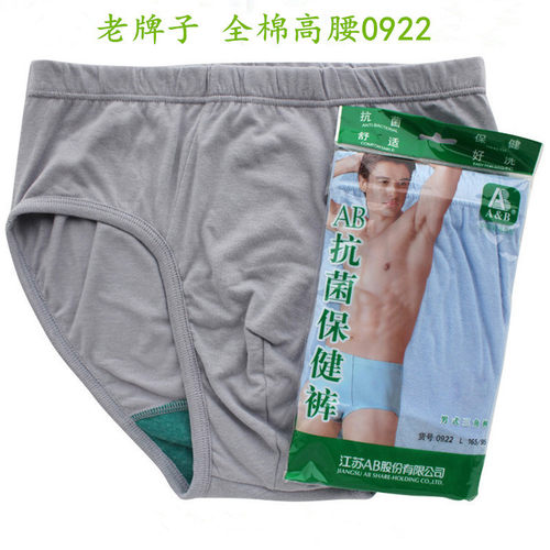 4条ab男士纯棉高腰宽松三角内裤