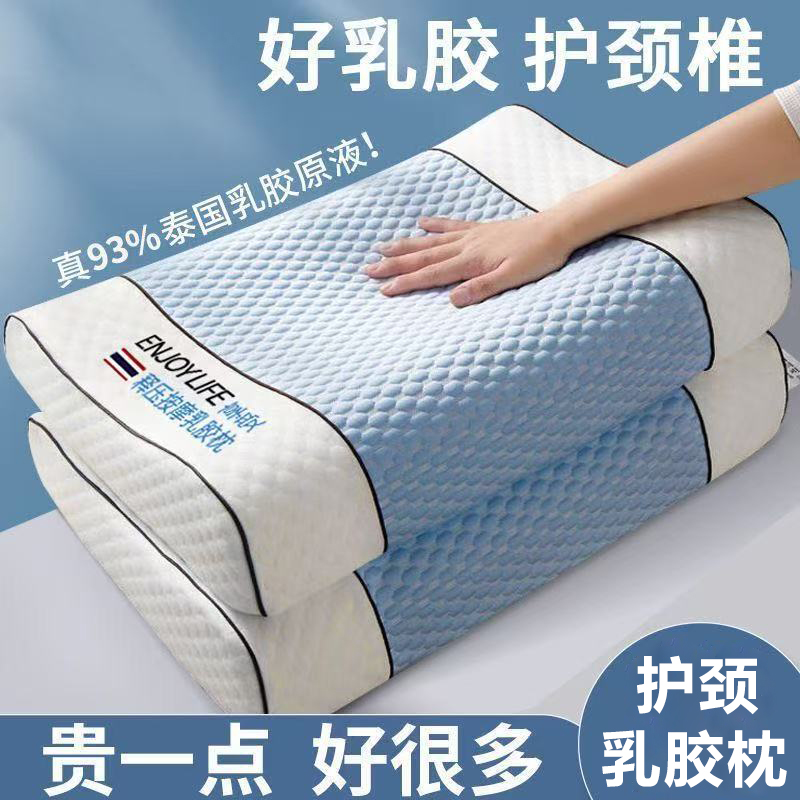 泰国乳胶凉枕头夏天冰豆豆一对