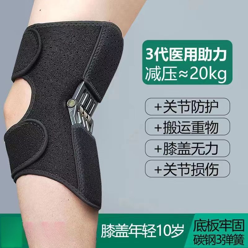 直销髌骨助力器膝盖关节登山助力