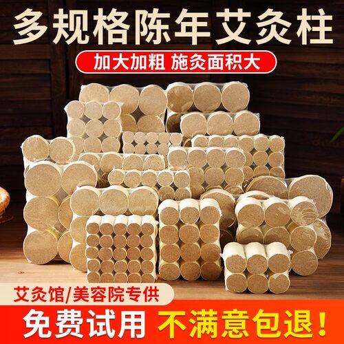 加粗纯艾柱艾灸罐盒专用