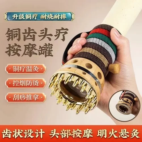 4.0铜头疗艾灸罐刮痧按摩梳子艾灸盒明火滤烟悬灸罐推拿铜疗刮痧
