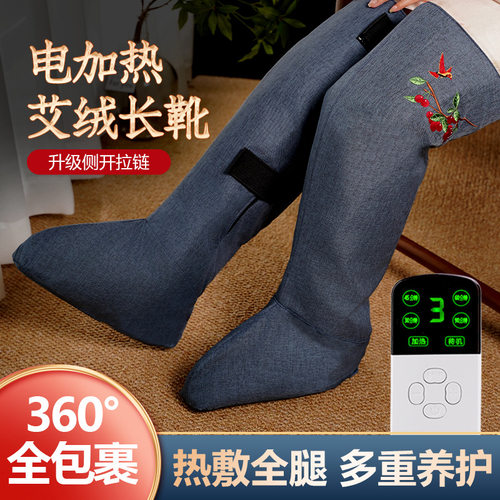 电加热艾灸护膝艾绒热敷老寒腿保暖膝盖关节护腿长筒靴暖脚发热