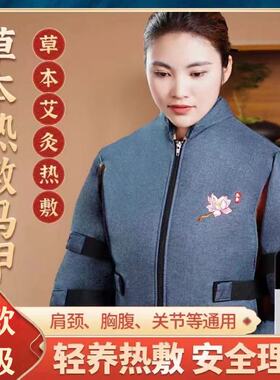 电加热马甲艾灸护肩背心胸部热敷护肩膀保暖睡觉坎肩周电热艾灸衣