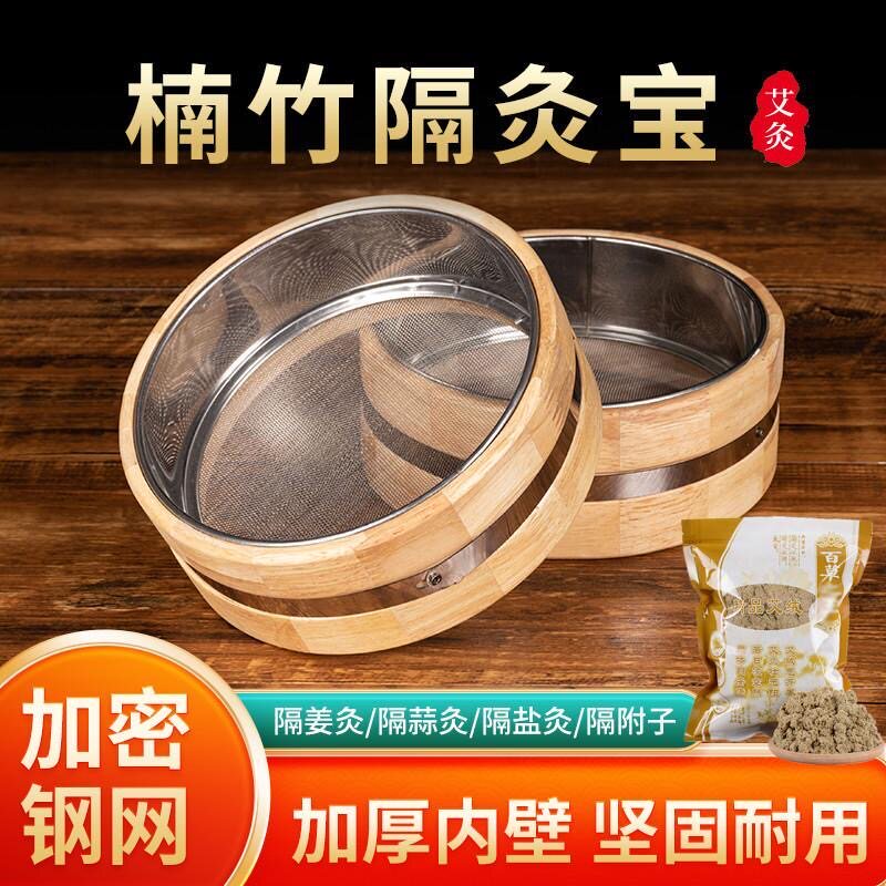 隔灸宝艾绒隔姜灸工具带盖实木督脉灸家用艾绒艾灸盒肚脐艾灸器具