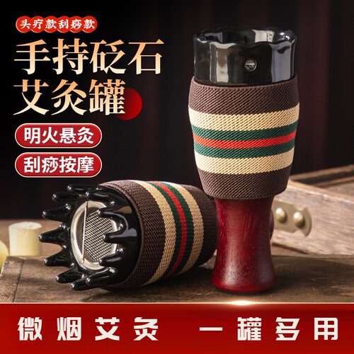 艾灸罐随身灸家用砭石面部刮痧
