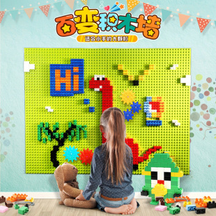 贴墙墙上上墙儿童早教拼装 兼容乐高强积木墙大颗粒壁挂式 益智玩具