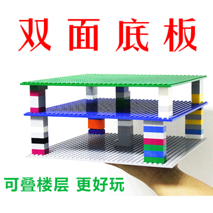双面小颗粒底板底座兼容通用积木垫板垫子通用拼装玩具益智桌面板