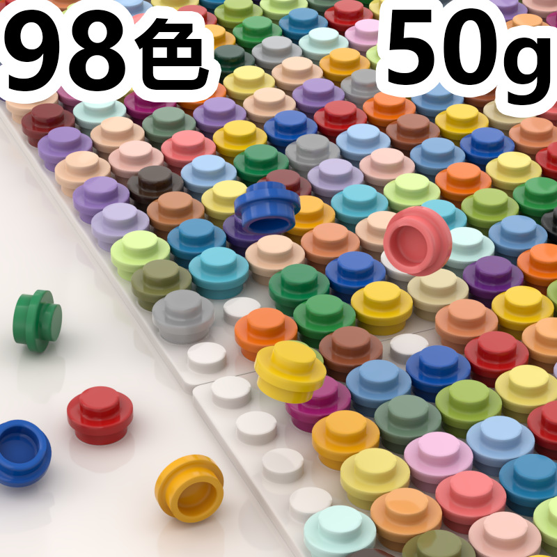 圆形灯珠积木矮砖1X1彩色灯粒