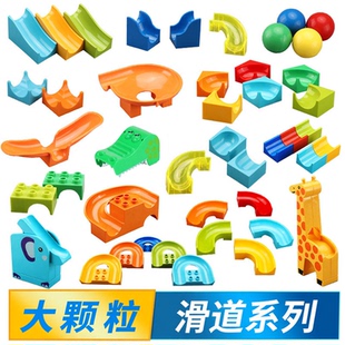 大颗粒散装积木轨道滚球滑道小球 儿童益智拼装玩具散件零件配件