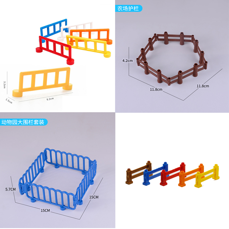 围栏积木栏杆护栏兼容乐高动物农场拼装益智玩具配件散件大小颗粒