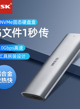 SSK飚王M.2硬盘盒NVME NGFF转USB3.1gen2Typec外接固态盒C327C370