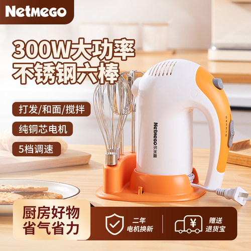 电动打蛋器烘焙手持不锈钢300w