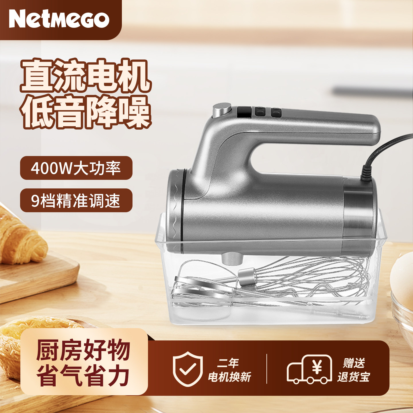 乐米高电动打蛋器家400W大功率搅拌机9档数码计时手持奶油打蛋机