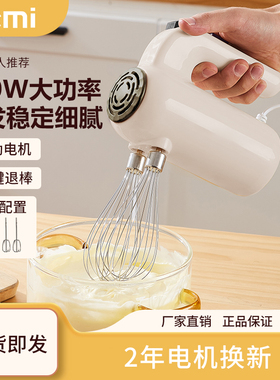 LEMI打蛋器电动家用蛋糕小型烘焙专用搅拌器打蛋机奶油打发器