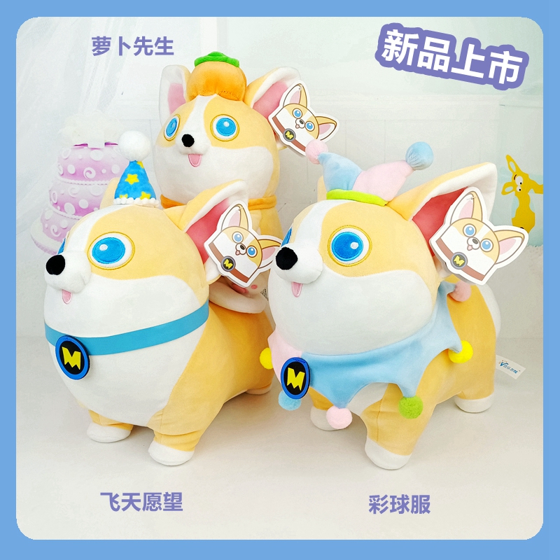 飞狗moco柯基狗狗毛绒睡觉抱枕