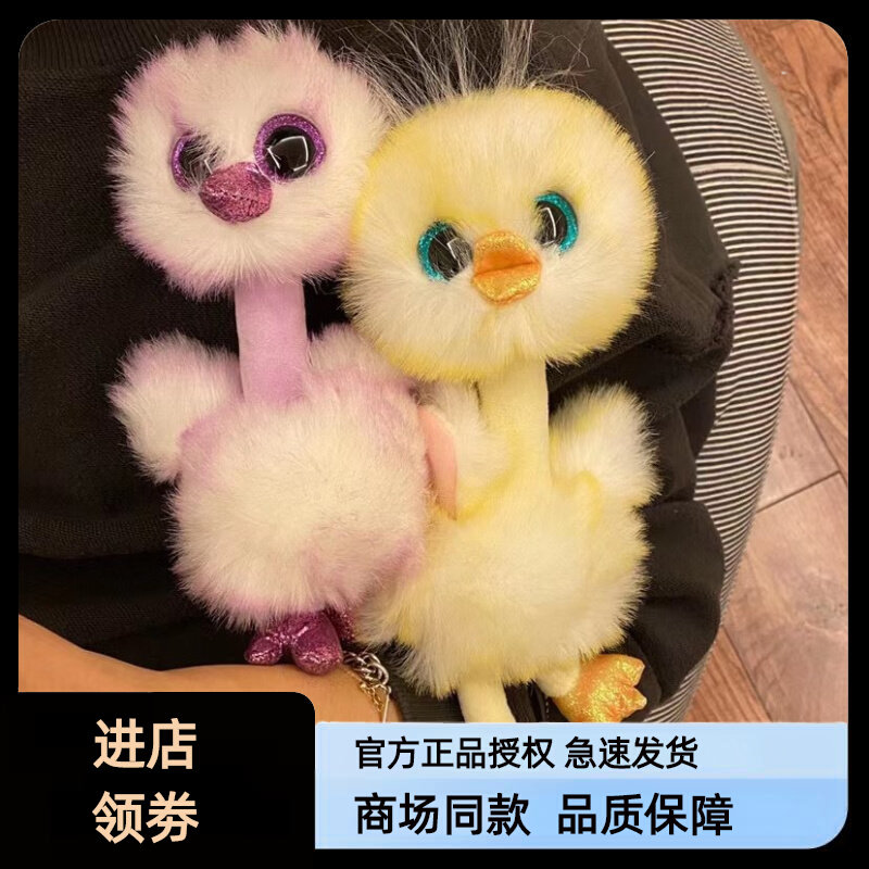 正版ty黄色长脖子鸡班尼大眼睛毛绒公仔小鸭子鸵鸟布娃娃玩偶同款