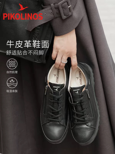 Pikolinos派高雁西班牙多材质拼接圆头系带休闲鞋女鞋PL250304