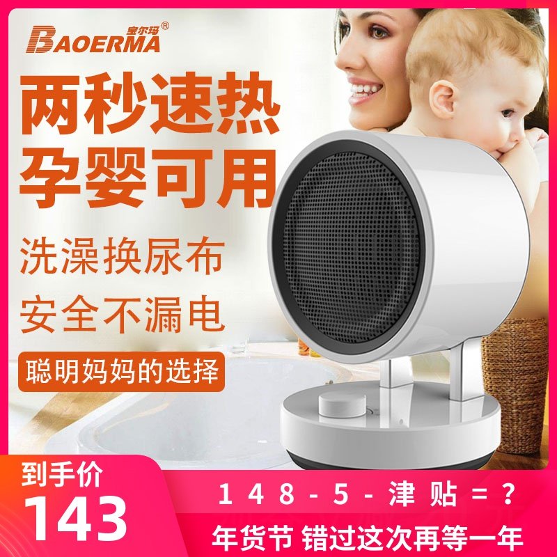婴儿取暖器宝宝专用换尿布湿冬天浴室暖风洗澡孕妇暖灯暖气无辐射|msdalam kategori kehidupan elektrik, Heaters/Heaters - dari Buy2taobao.com untuk memberikan perkhidmatan ejen Taobao profesional membeli