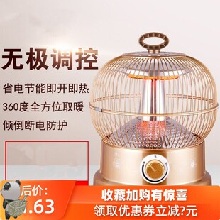 鸟笼式取暖器家用电烤火炉小太阳烤火器鸟笼子烤火笼暖炉小型火笼